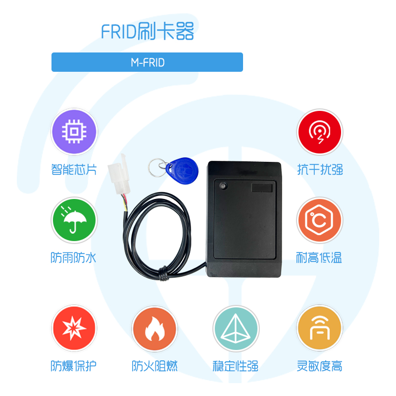 M-FRID主要功能.jpg