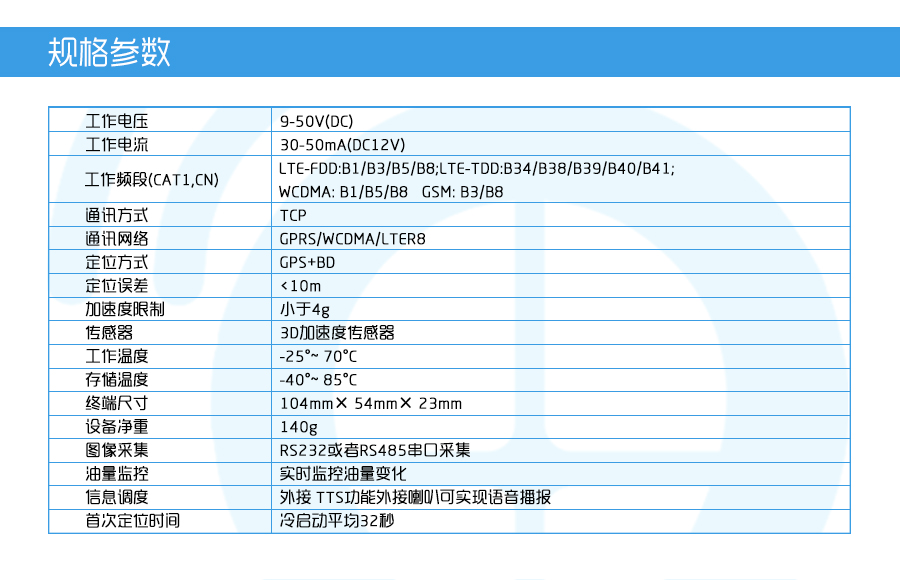 M508TW-规格参数.jpg