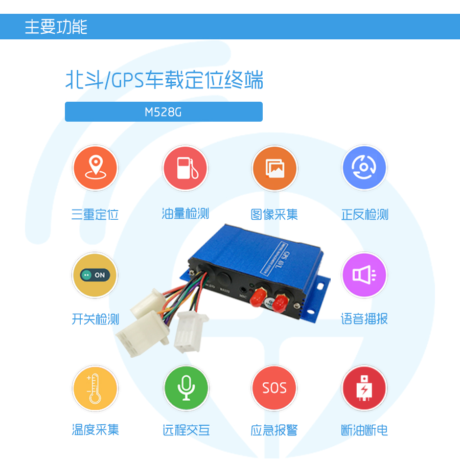 M528G-主要功能.jpg