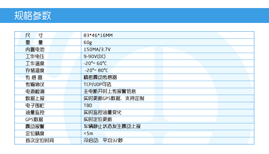 M588TW-规格参数.jpg