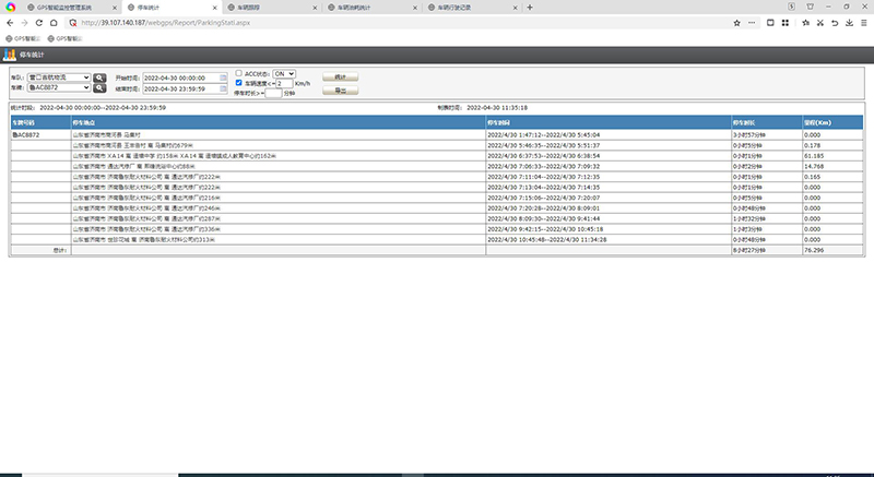 停车统计.jpg