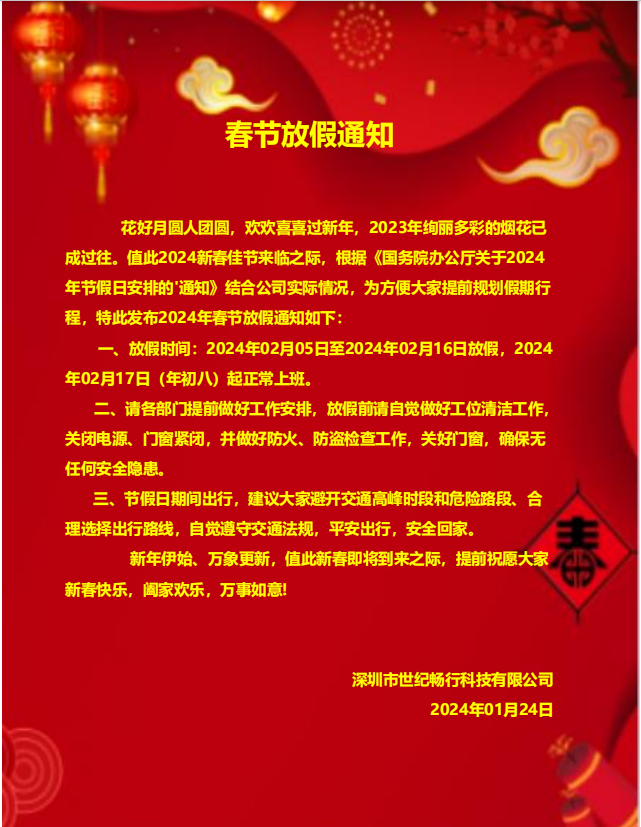 微信图片_20240126110119.png